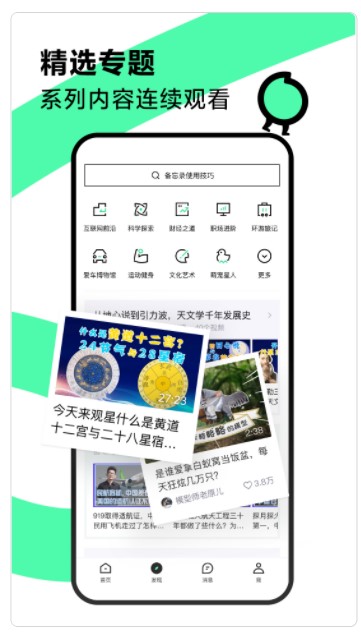 青桃短视频官方版  v1.0.0图1