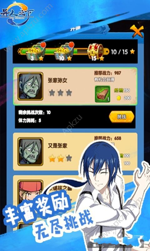 异人之下变态版图2