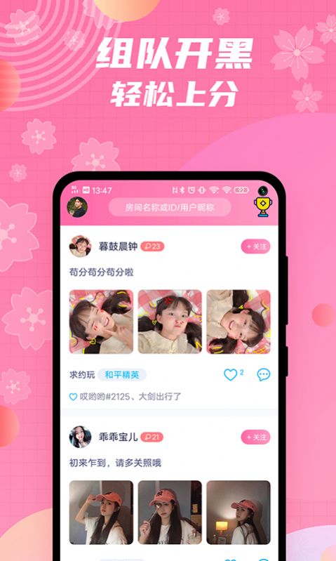 兔玩君app手机版下载  v1.0.1图2