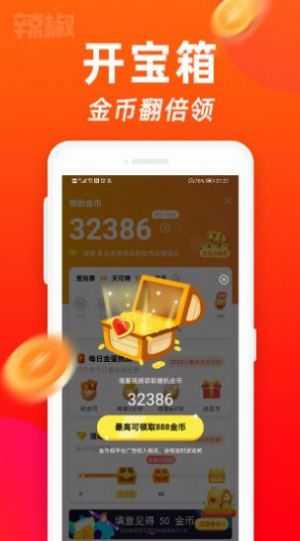 火参短视频app红包版下载  v1.0.1图1