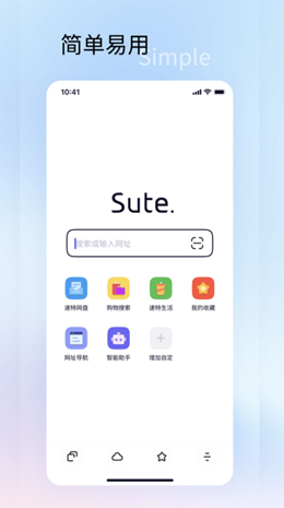 速特生活app安卓版图片1