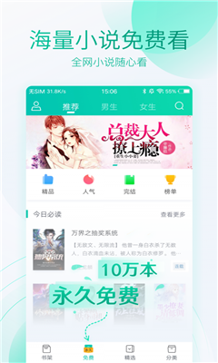 谜语书屋自由小说阅读网海棠书屋小  v3.9.5图3