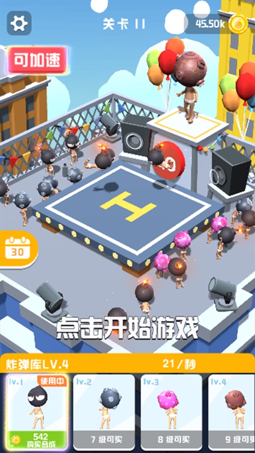 爆破拆迁了解一下游戏安卓手机版  v1.0图4