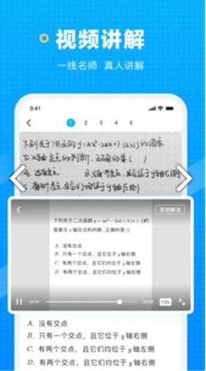 晓搜题学而思app图2