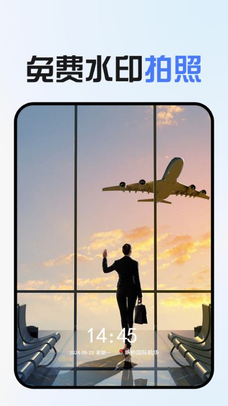 免费水印拍照图2