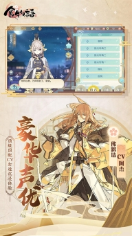 食物语官方版图3