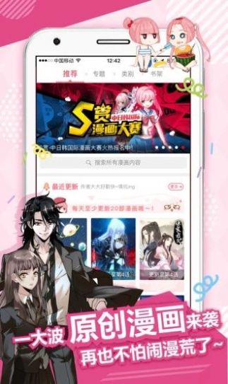 wuking漫画appios安卓版阅币邀请码 v1.0图2