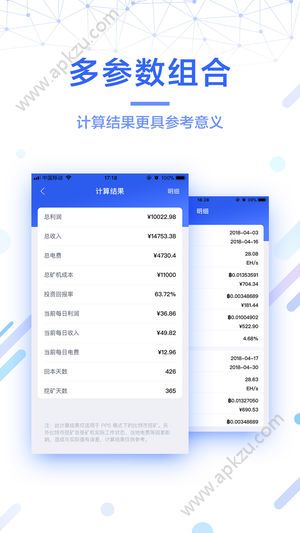 SuperMine安卓版图5