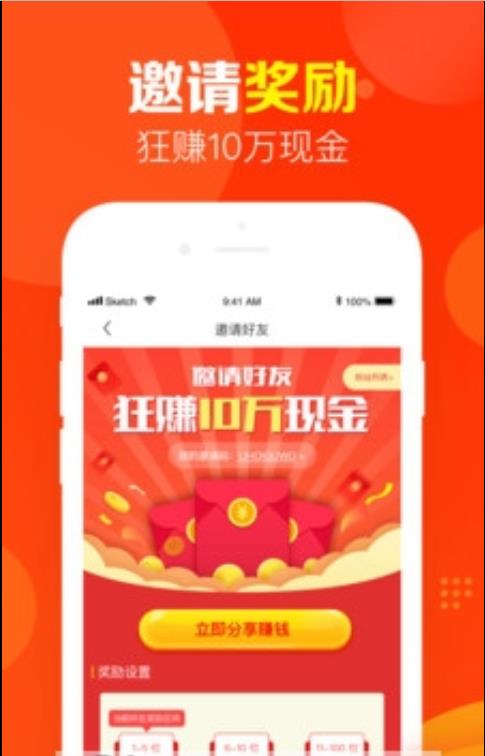 飞腾赚客app官方手机版下载  v1.0图3