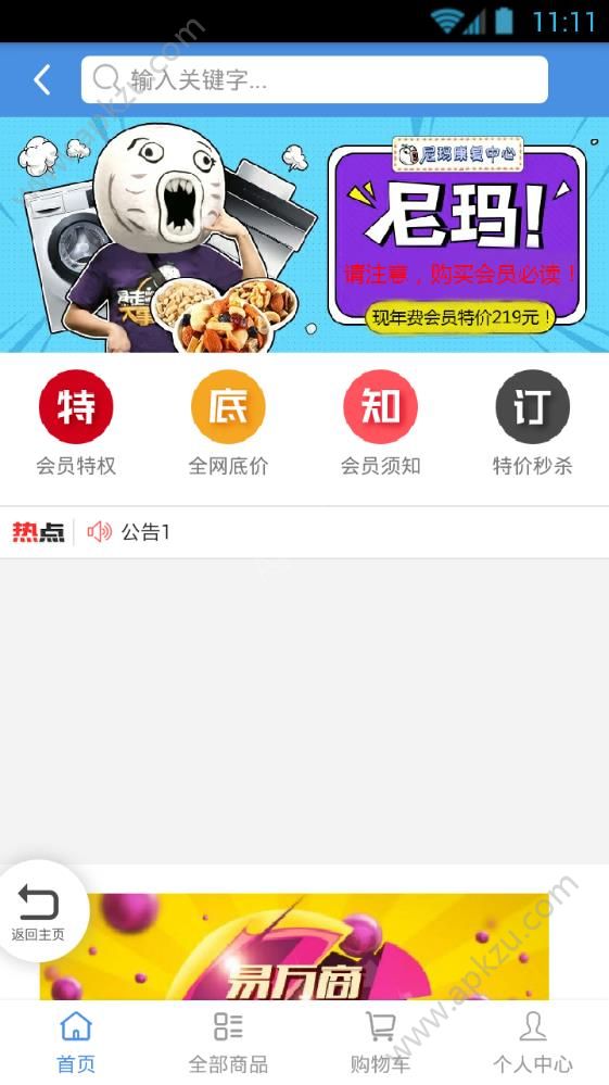 物联厨电app图3