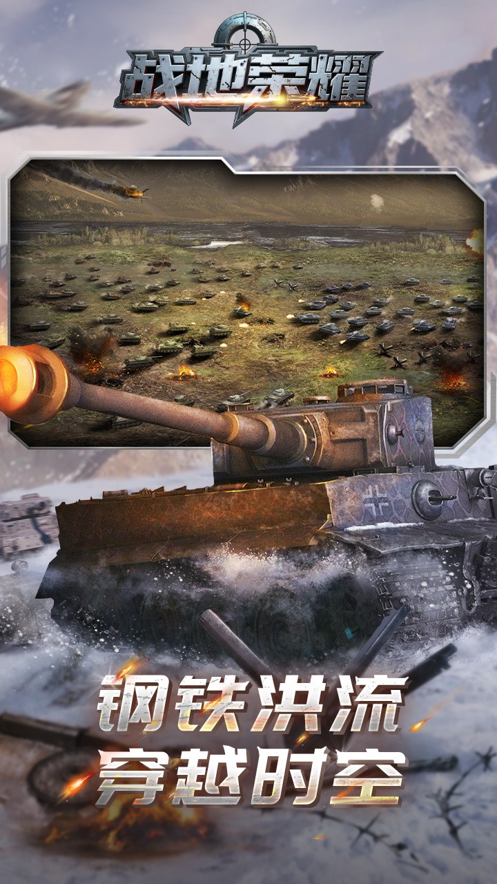 战地荣耀折最新版图1