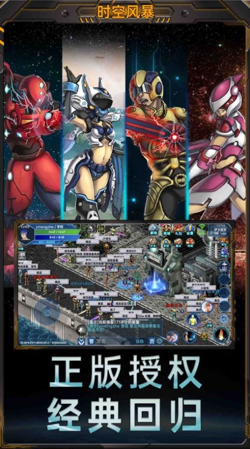 时空风暴决战官方版图2