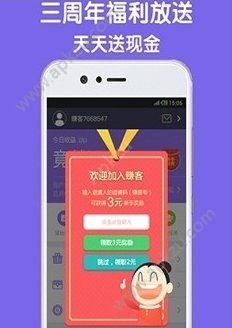 赚客街平台app邀请码官方手机版  v2.0.01图1
