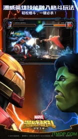 漫威格斗图4