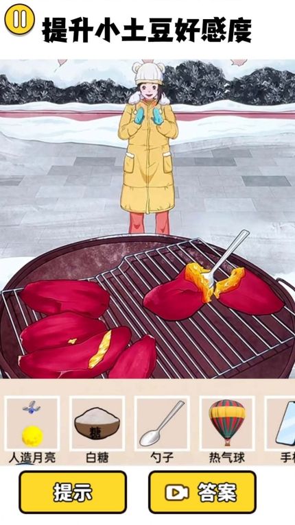 土豆勇闯哈尔滨图3