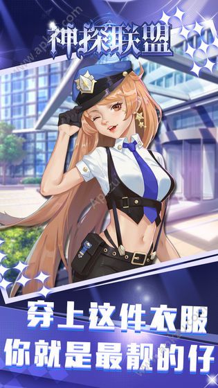 神探联盟安卓版图2