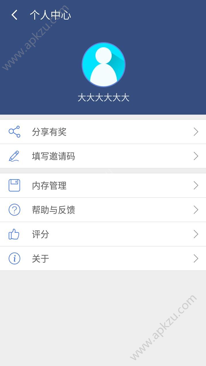 双开助手app安卓版下载  v8.9.8图4