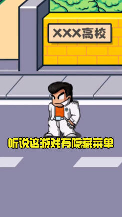 热血校园威龙抖音版图1