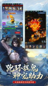 大话西游：归来图1