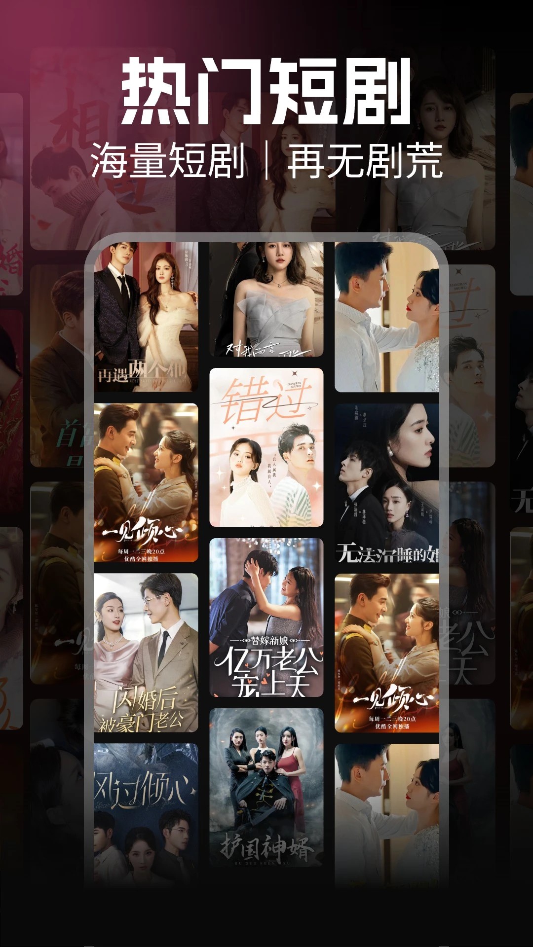 手机免费短剧安卓版图3