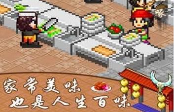 开罗舌尖上的美食梦食材汉化版图片1