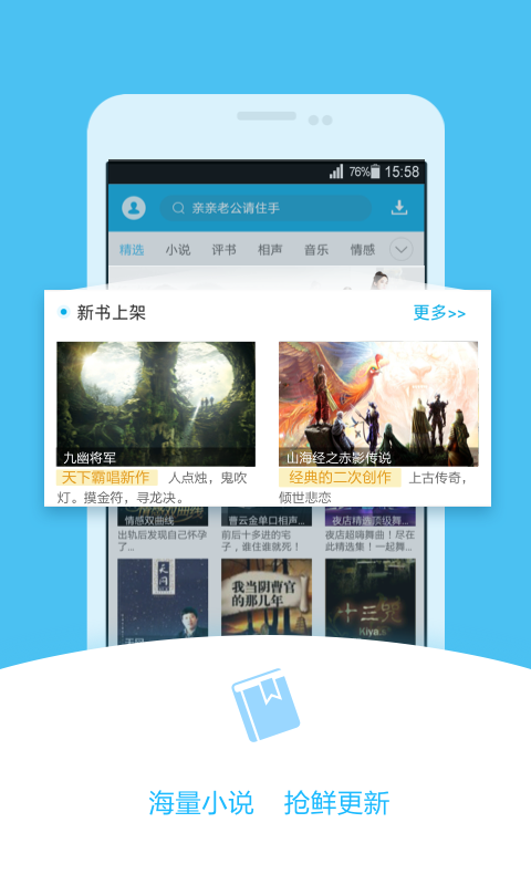 酷我听书安卓版app下载  v3.5.2.6图1
