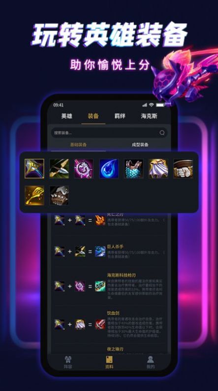云顶自走棋手游盒子app最新版下载  1.0.0图1