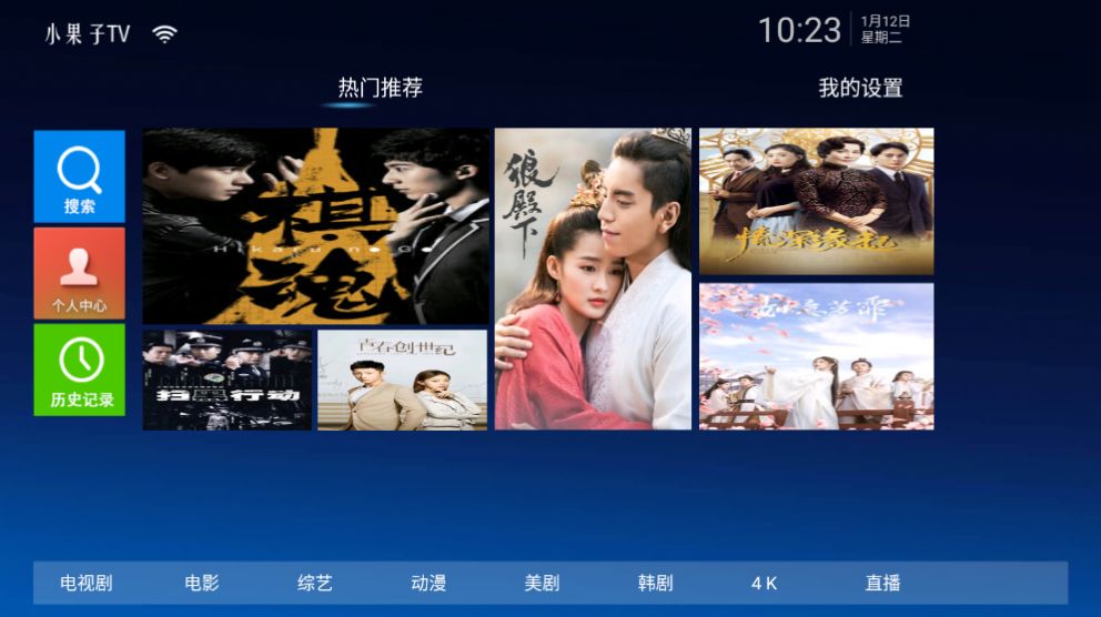 小果子tv授权码注册最新安卓版免费  v1.0图1
