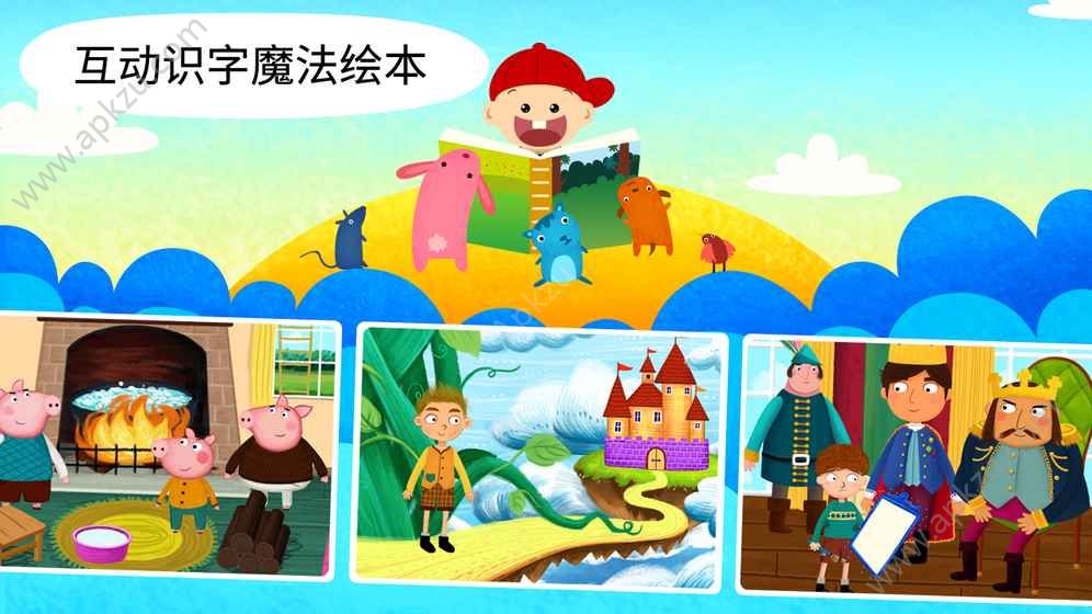 阳阳魔法学院免费版图2