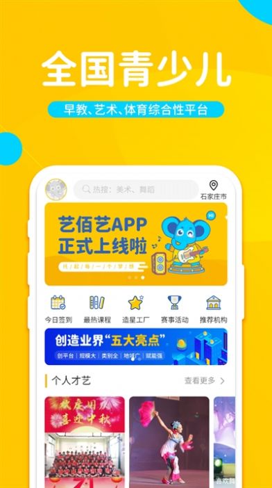 艺佰艺app图3