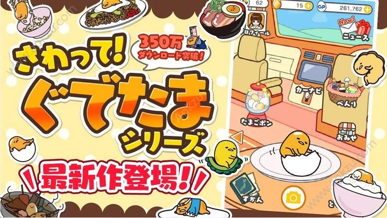 戳戳蛋黄哥游戏图5