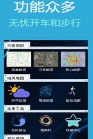 北斗卫星3d高清村庄实时地图可以看清道路上的人那app官方版 v1.0图3