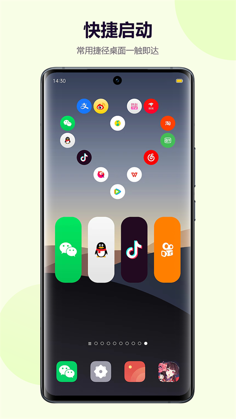 心动桌面壁纸图2