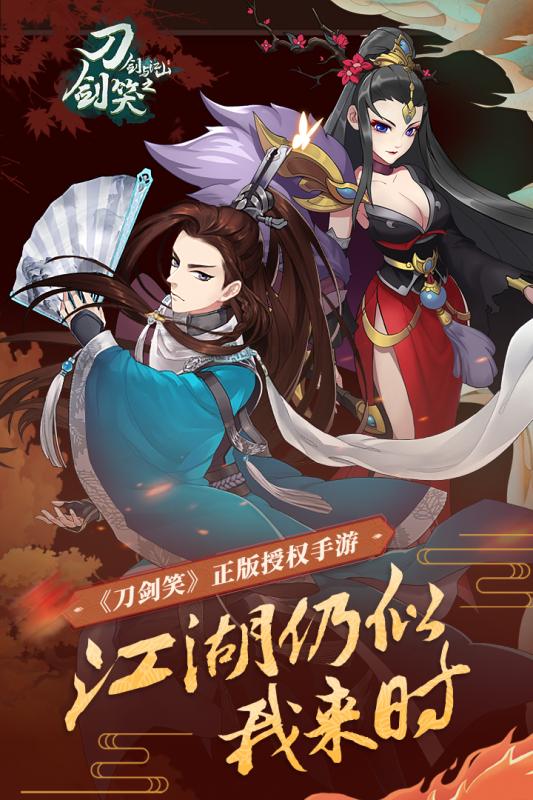 剑与江山官方网站图4