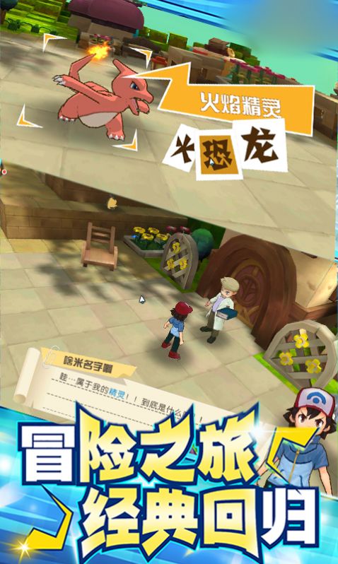 暴走小精灵手游图4