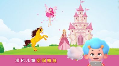 魔法小马寻路安卓版图2