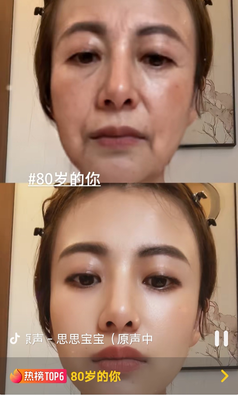 抖音超火80岁的你照片特效软件最新app下载官网  v21.0.0图3