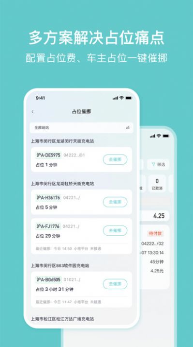 小桔慧充电桩app正式版  v1.2.3图3