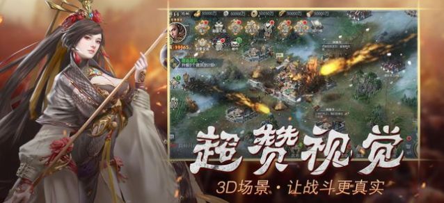 经典三国志单机版游戏下载  v1.0.0图4