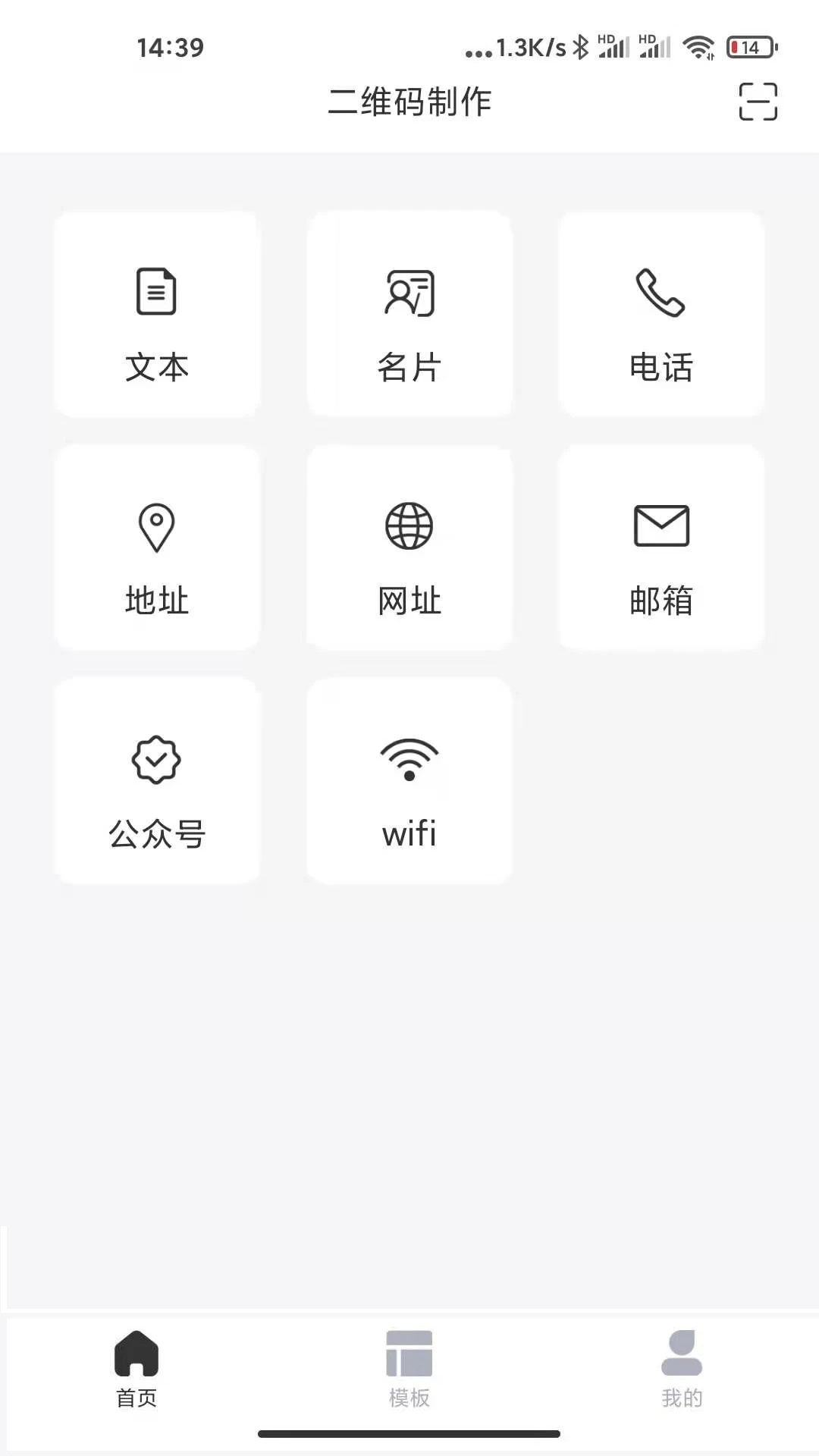 二维码生成图4