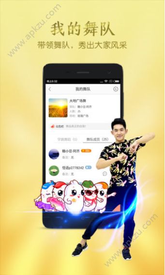 糖豆广场舞2018年新舞教学下载安装  v7.5.6图3