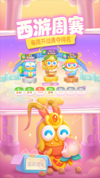 保卫萝卜4图1