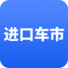 进口车市app官网下载  v1.3
