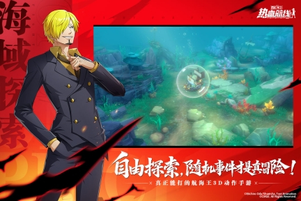 航海王热血航线图2