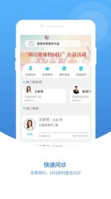暖心灯app图3