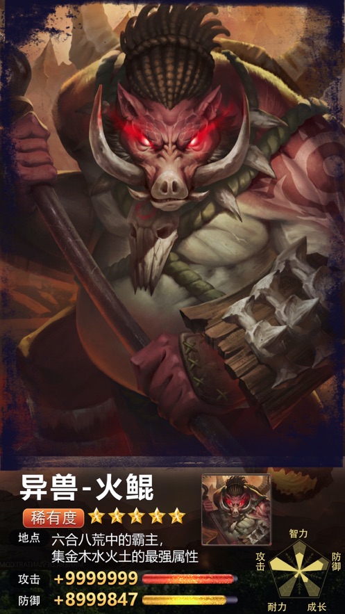 洪荒异兽杀手游官方版  v1.0图1