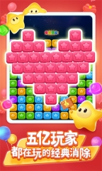 popstar消灭星星手机版图3