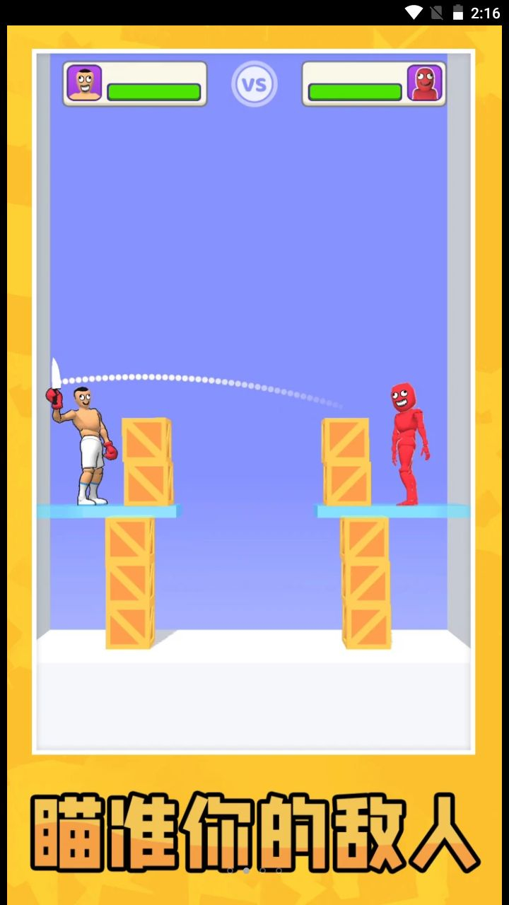 迷你双人对决手机版图3
