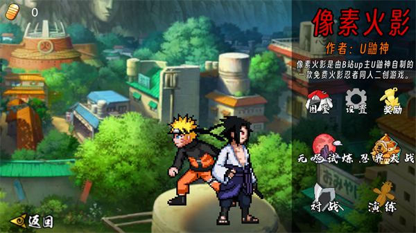 像素火影宇智波带土版图3