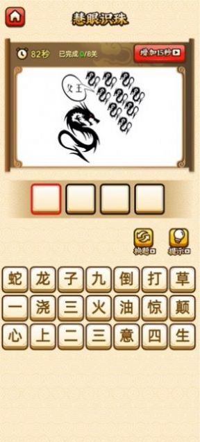 填字中状元游戏红包版  v1.0图2